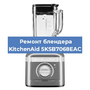 Замена втулки на блендере KitchenAid 5KSB7068EAC в Нижнем Новгороде